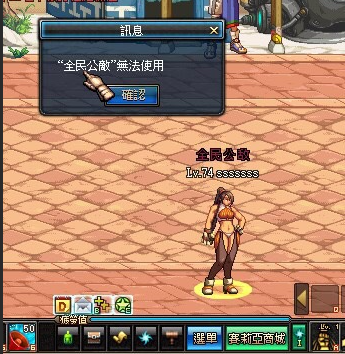 师徒亲密度快速满级