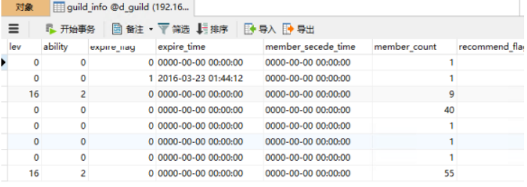 手动把所有玩家弄到一个公会