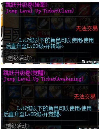角色跃级转职/觉醒券(@小葵花蛐蛐)