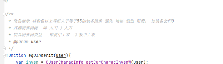 用frida插件实现装备继承,自身分解机分解,跨界