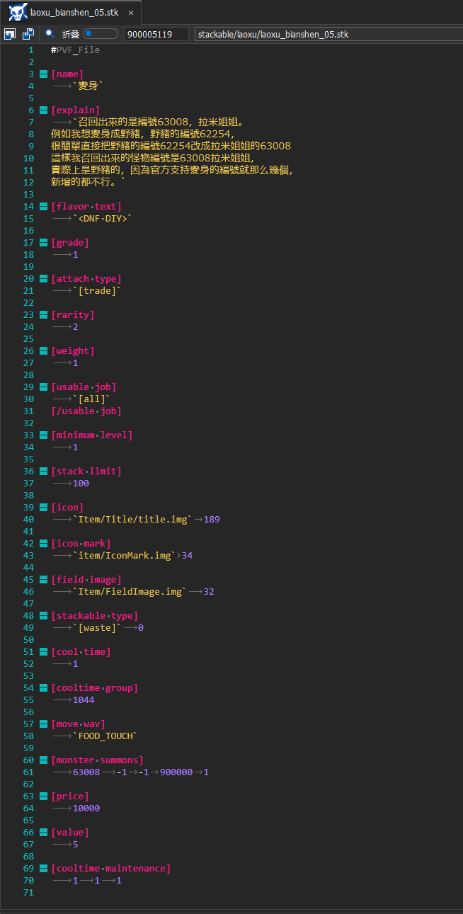 教程-变身任意怪物(@老徐的梦想8)