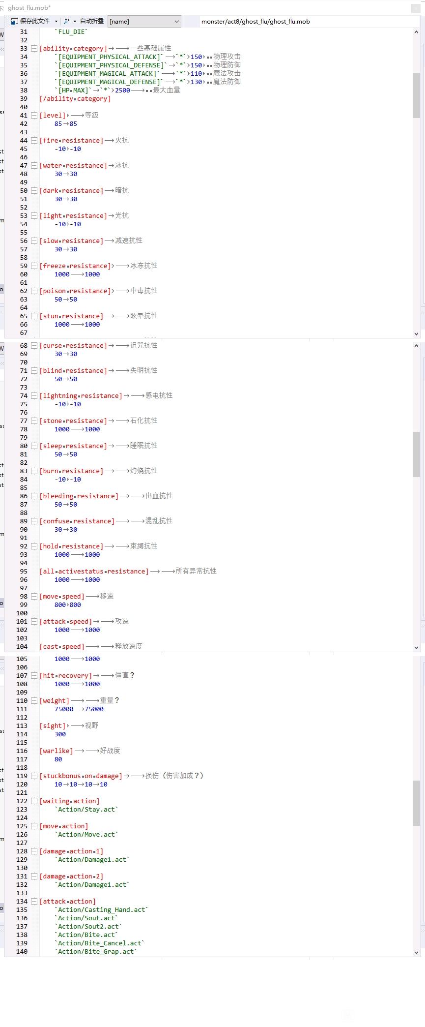 全局怪物属性 单个怪物属性 map里怪物等级(@阿启)