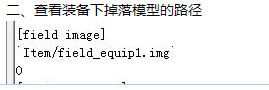 单独ss掉落闪光的视线(静态)