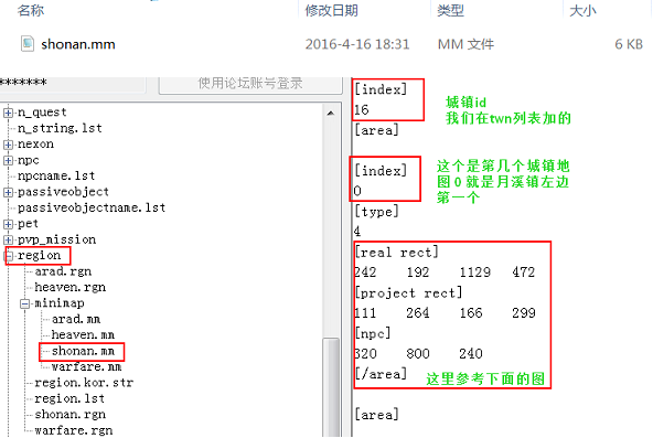 城镇添加详细流程参考教程