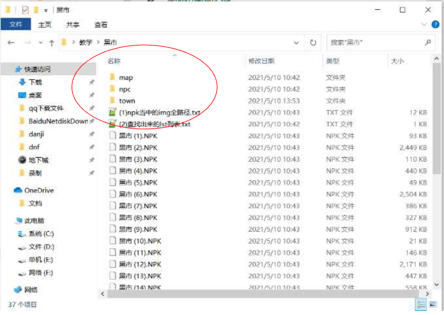 城镇副本区域提取添加教程(@蓂荚)