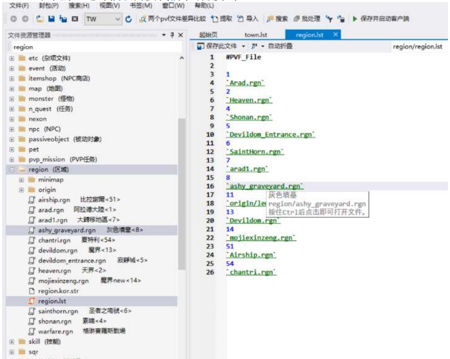 城镇副本区域提取添加教程(@蓂荚)