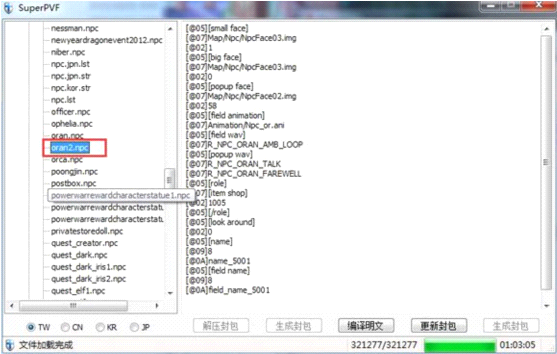 为PVF添加文件,这里还是以添加NPC为例