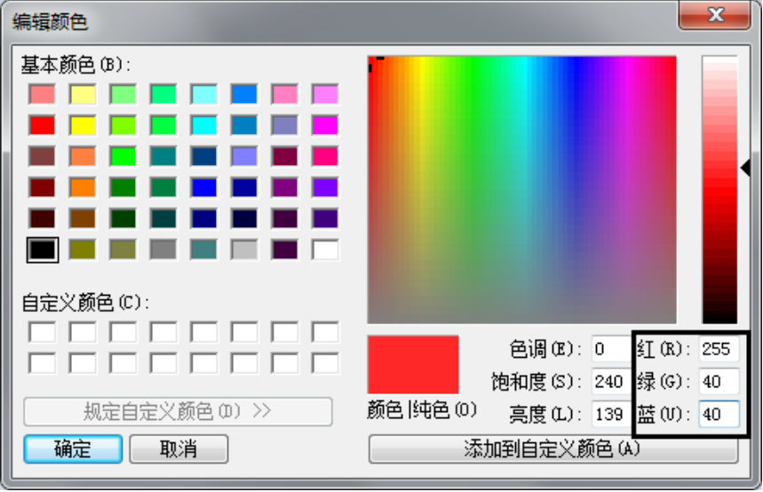 修改技能的攻击属性,并在不改npk的情况下修改技能颜色