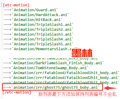 添加新技能基础详细教程(@墨林)