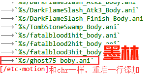 添加新技能基础详细教程(@墨林)