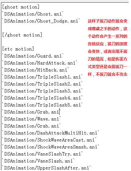 做新角色(示例:做女鬼)