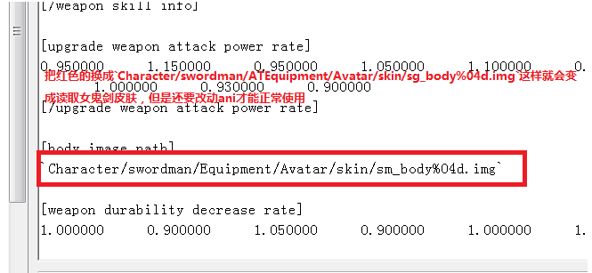 做新角色(示例:做女鬼)