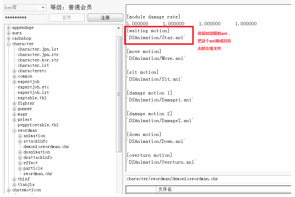 做新角色(示例:做女鬼)