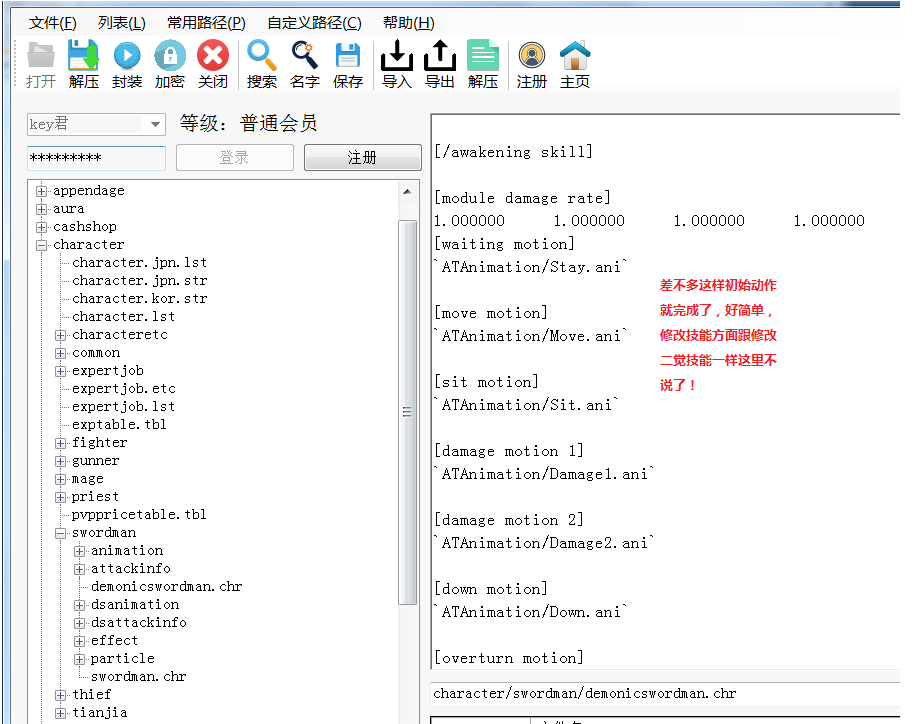 做新角色(示例:做女鬼)