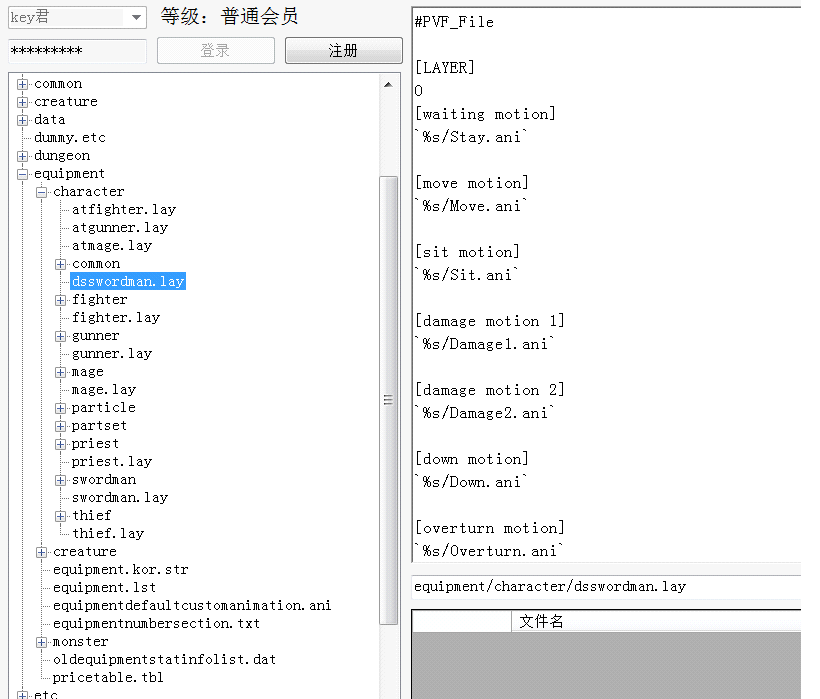 做新角色(示例:做女鬼)