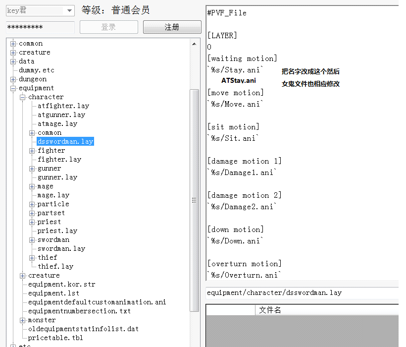 做新角色(示例:做女鬼)
