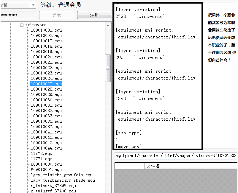 做新角色(示例:做女鬼)