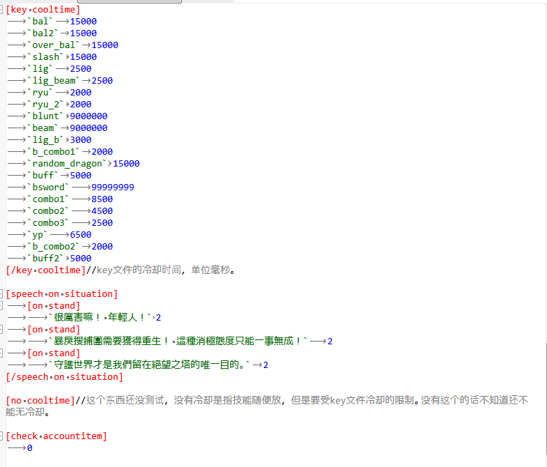 APC人偶修改详细教程
