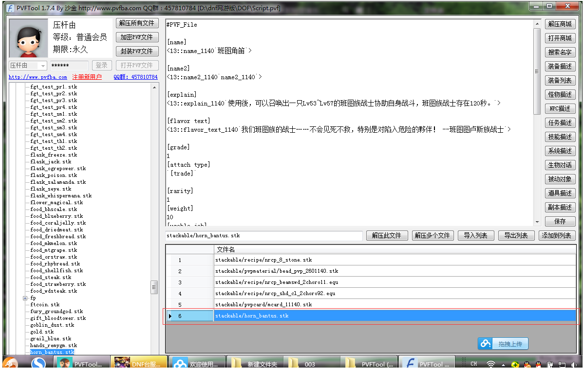 教你们如何弄坐骑