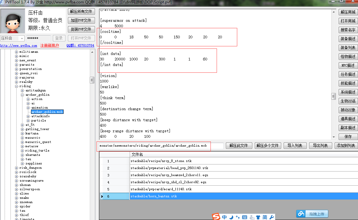 教你们如何弄坐骑