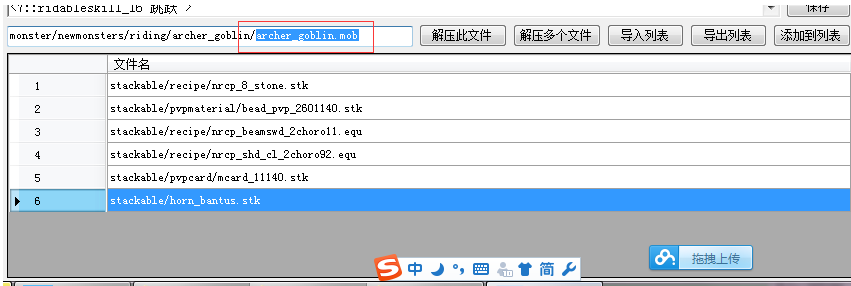 教你们如何弄坐骑