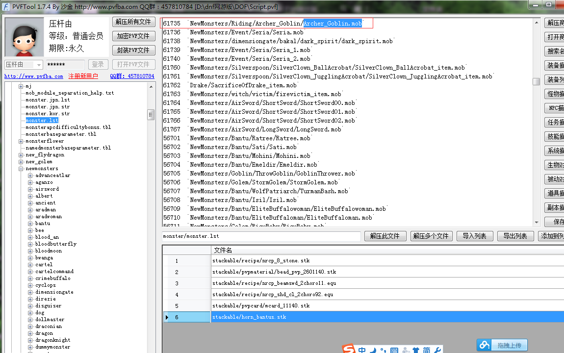 教你们如何弄坐骑
