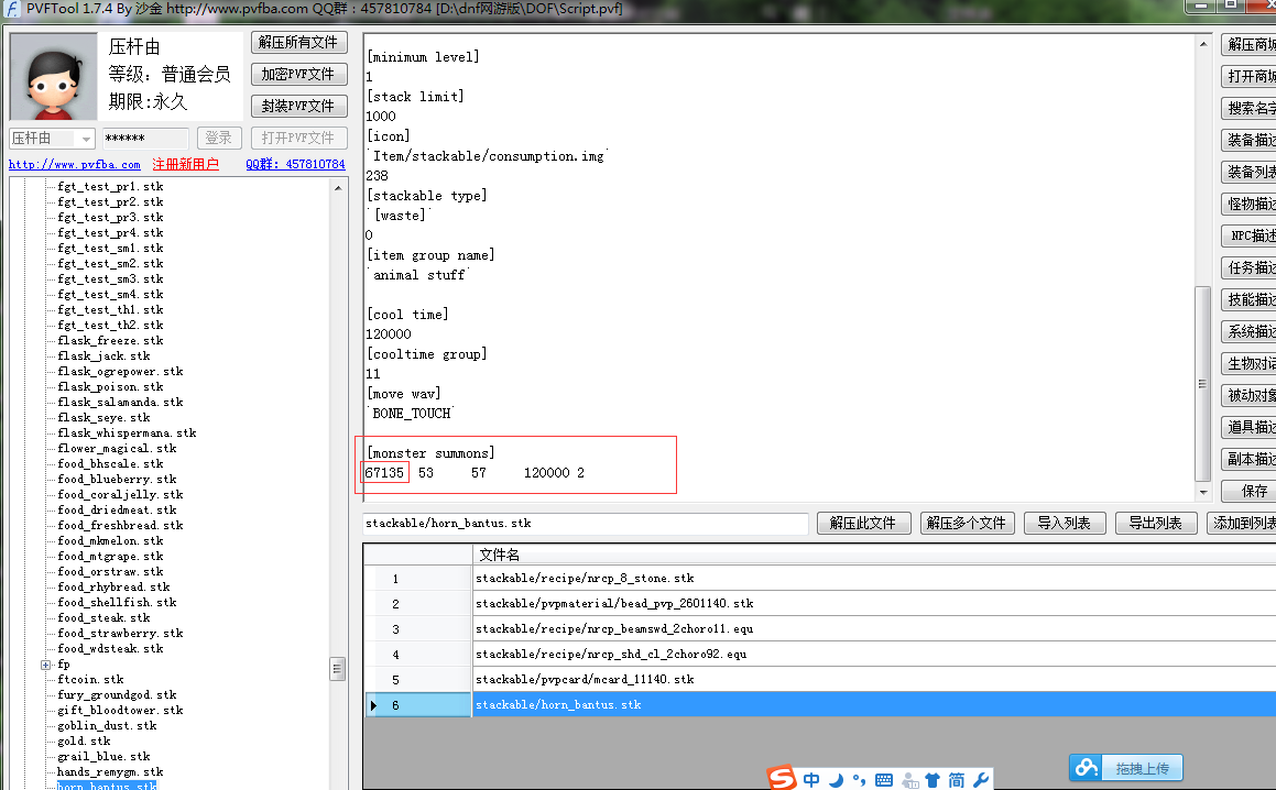 教你们如何弄坐骑