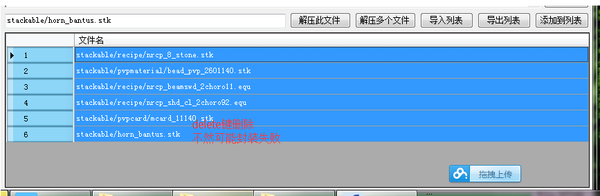 教你们如何弄坐骑