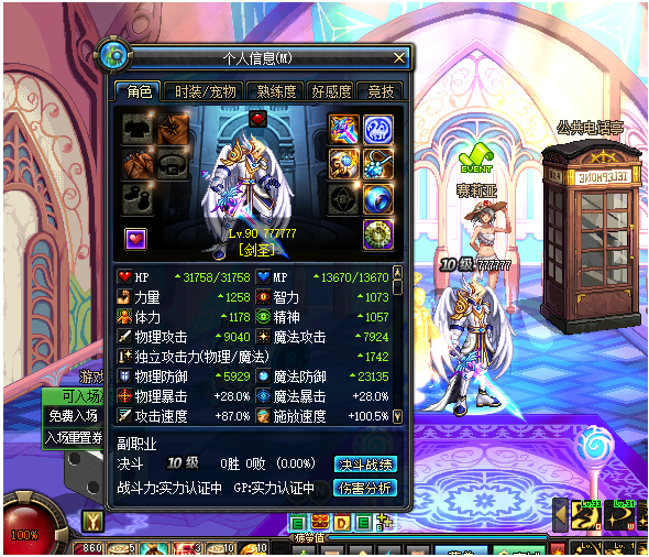 教你怎么把角色名字改成黄色