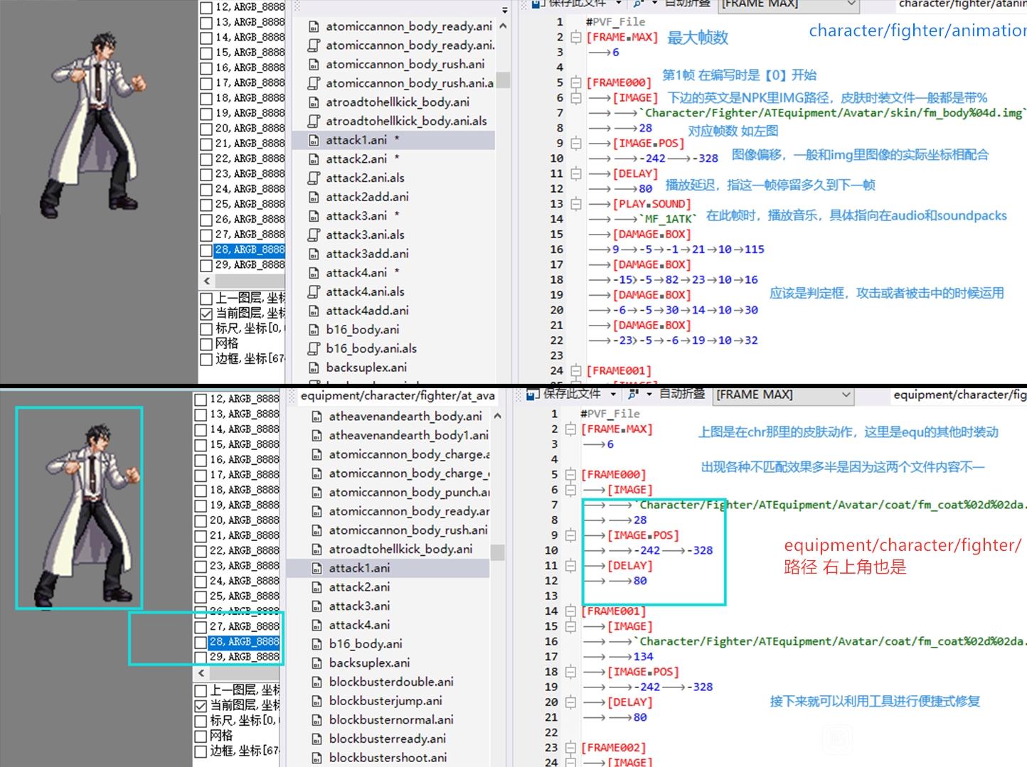 男格斗动作修复原理(@阿启)