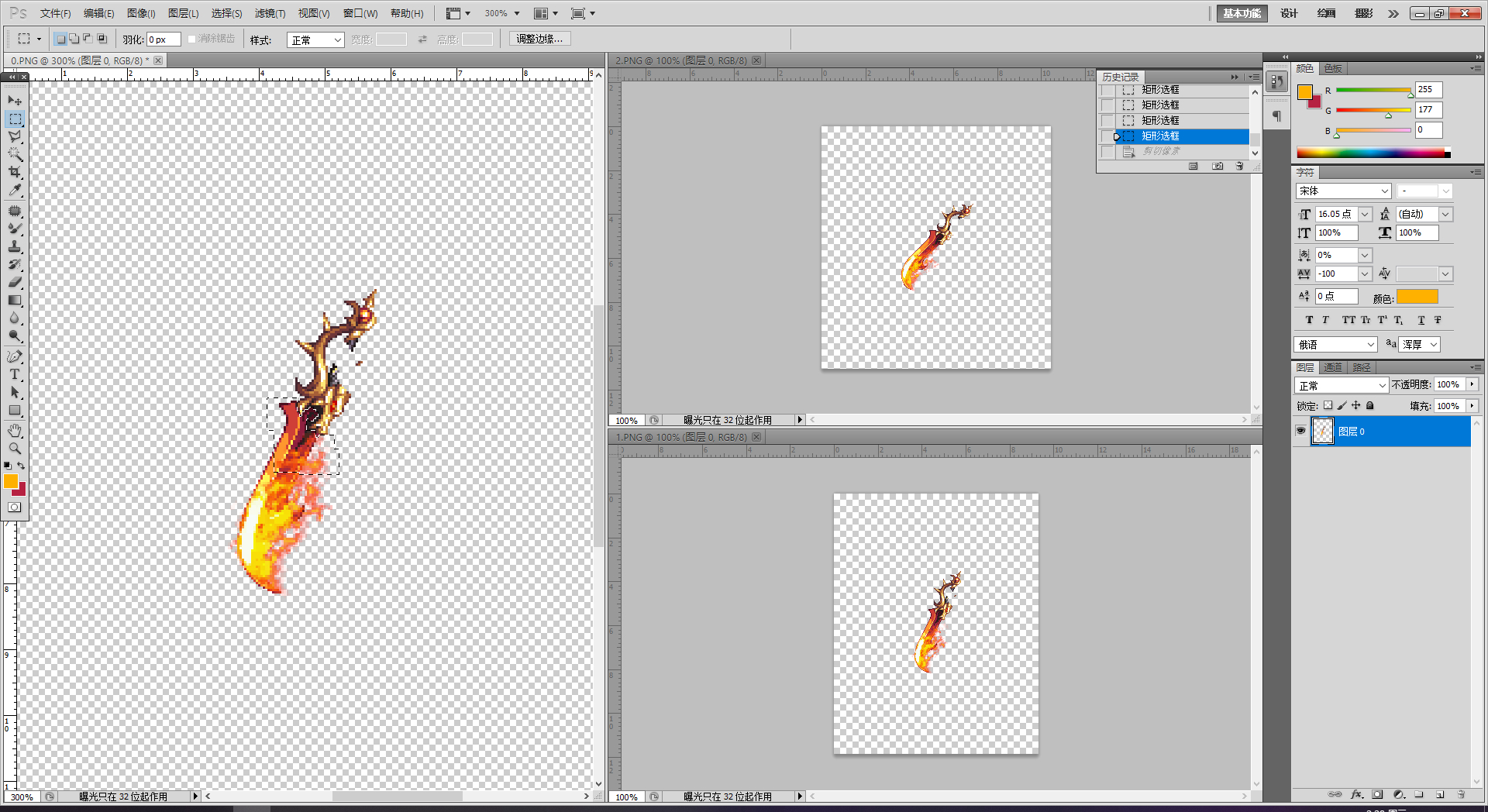 教学一则制作原创龙年武器-美工篇(@野熊宝宝)