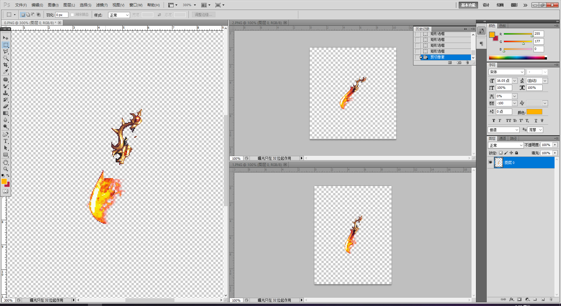 教学一则制作原创龙年武器-美工篇(@野熊宝宝)