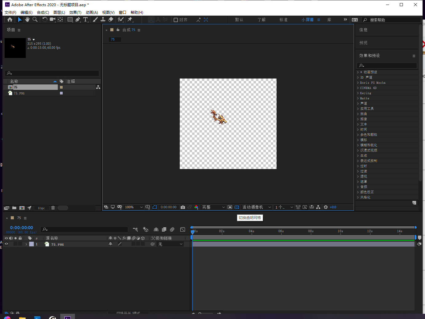 教学一则制作原创龙年武器-美工篇(@野熊宝宝)