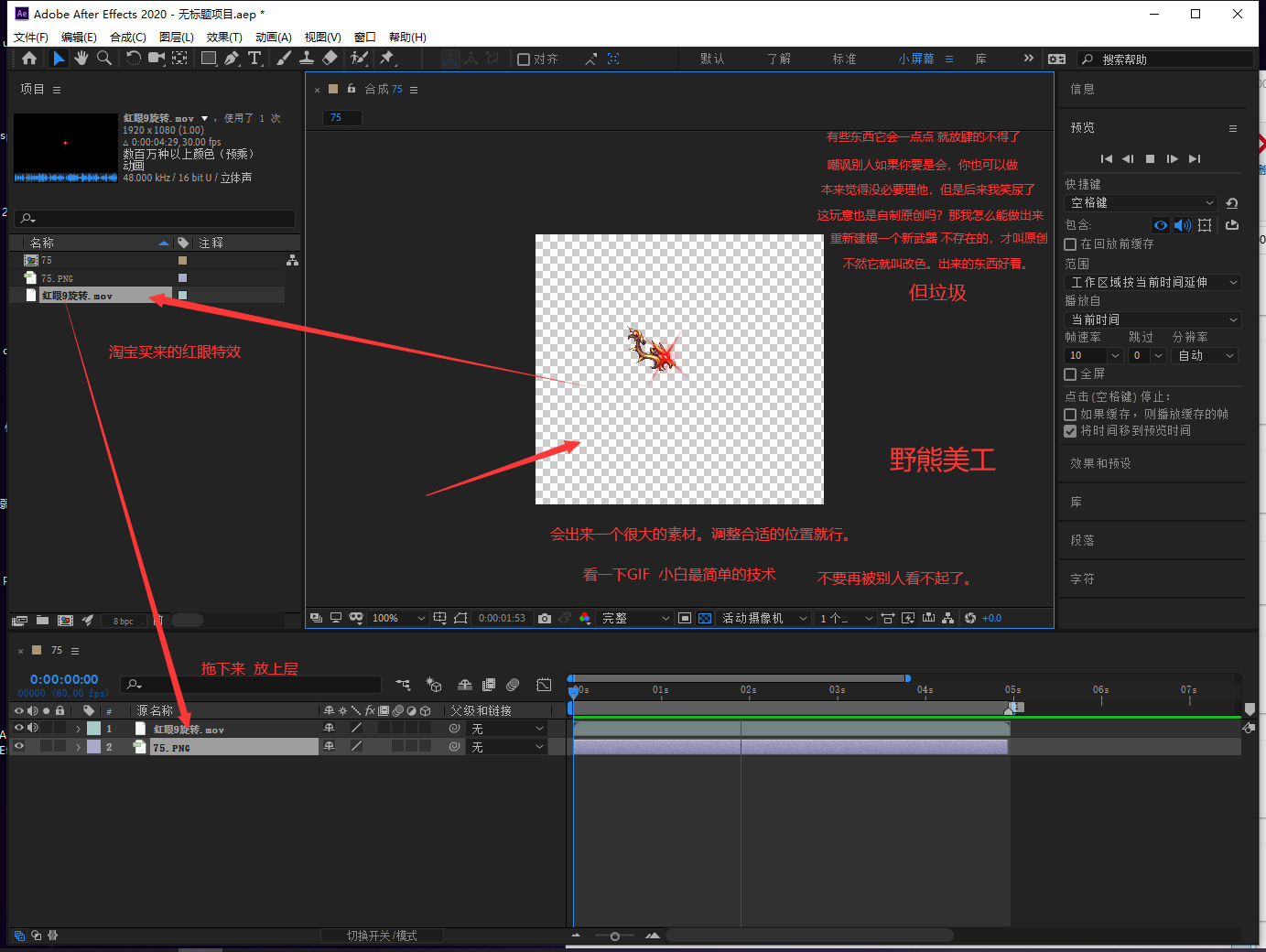 教学一则制作原创龙年武器-美工篇(@野熊宝宝)