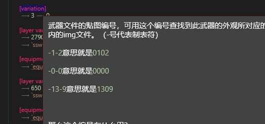 武器贴图怎么找(@希尔的守护)