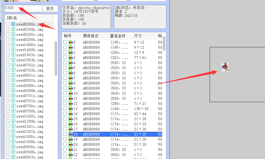 武器贴图怎么找(@希尔的守护)