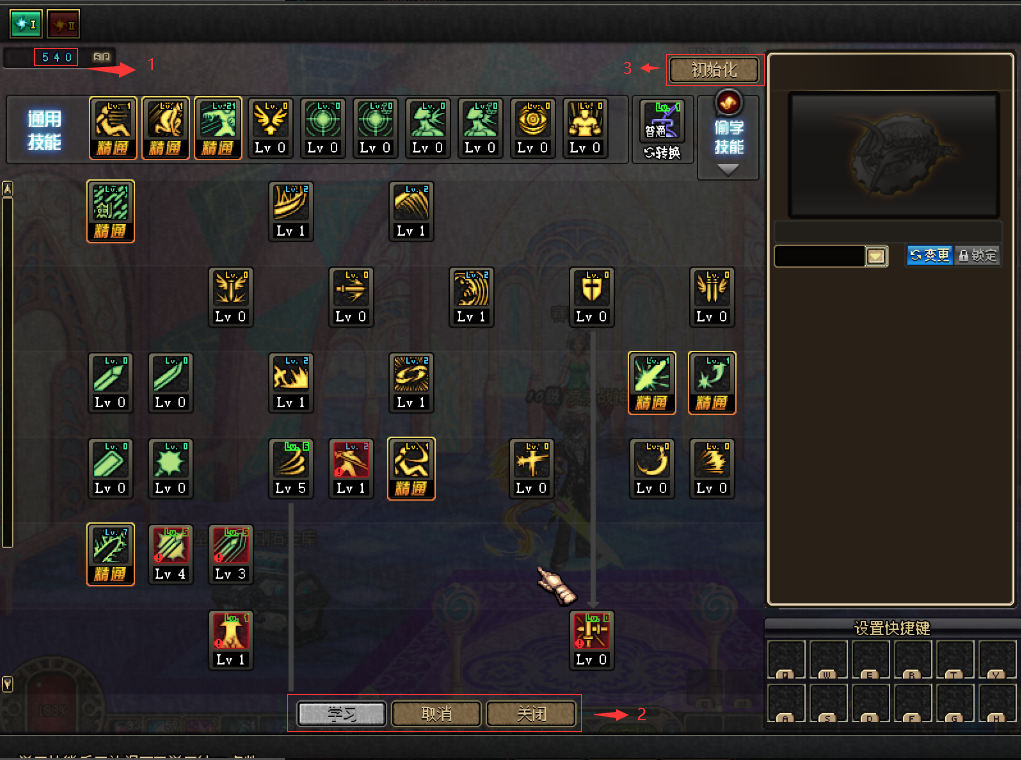 关于技能树SP点消失和各种按钮消失或更改位置(@新城哲雪)