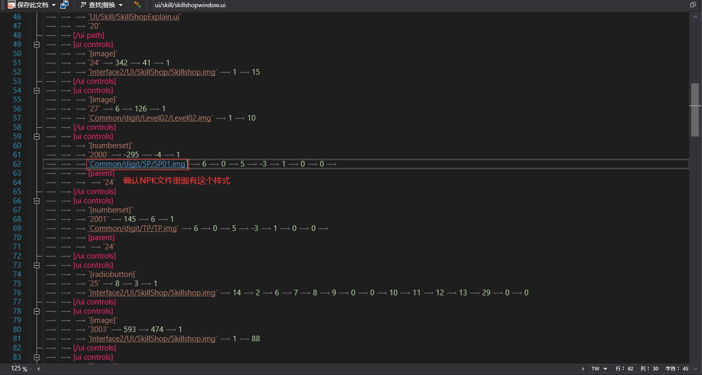 关于技能树SP点消失和各种按钮消失或更改位置(@新城哲雪)