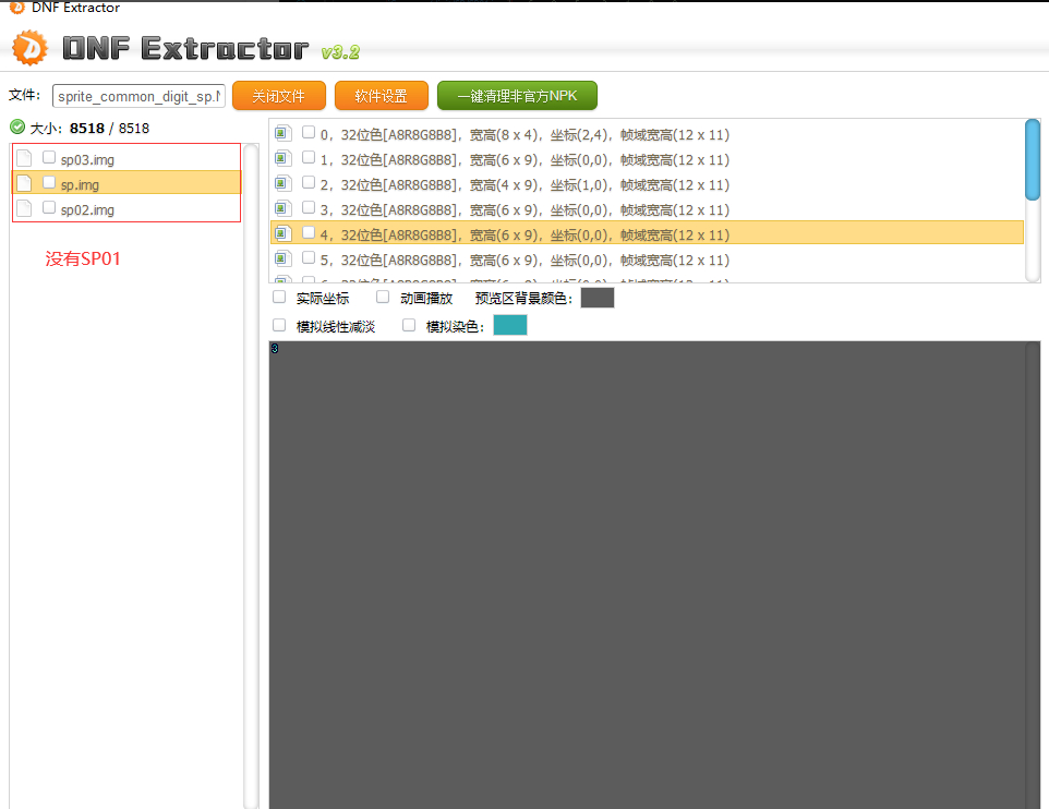 关于技能树SP点消失和各种按钮消失或更改位置(@新城哲雪)
