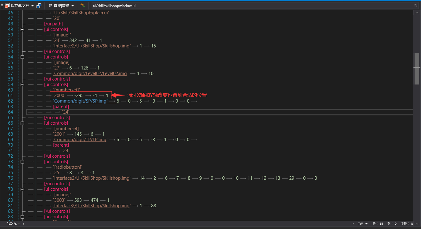 关于技能树SP点消失和各种按钮消失或更改位置(@新城哲雪)