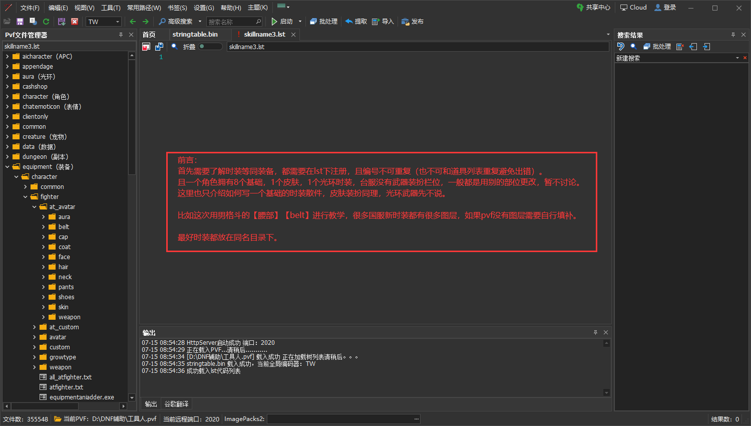 简单时装写法教程(@阿启)