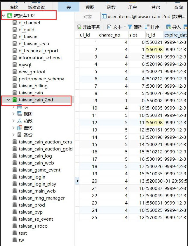时装潜能,开启方法放给大家(@home忧伤de旋律)