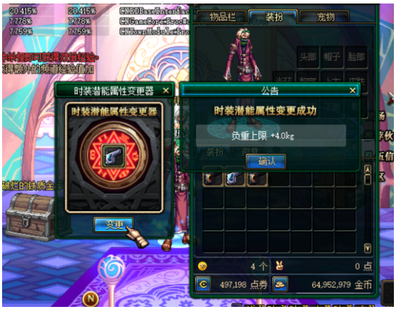 时装潜能属性调整箱(@小葵花蛐蛐)