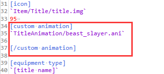 简单四步教你DIY称号图标和动画效果(@绮陌敛香尘)
