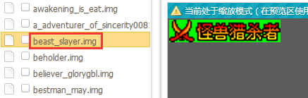 简单四步教你DIY称号图标和动画效果(@绮陌敛香尘)