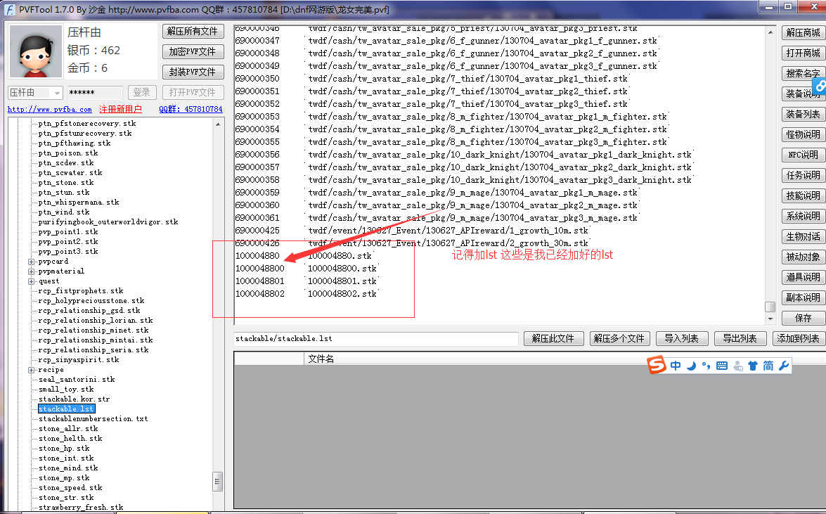 添加礼包的教程
