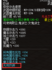 无视防御、伤害减免绝对伤害等代码
