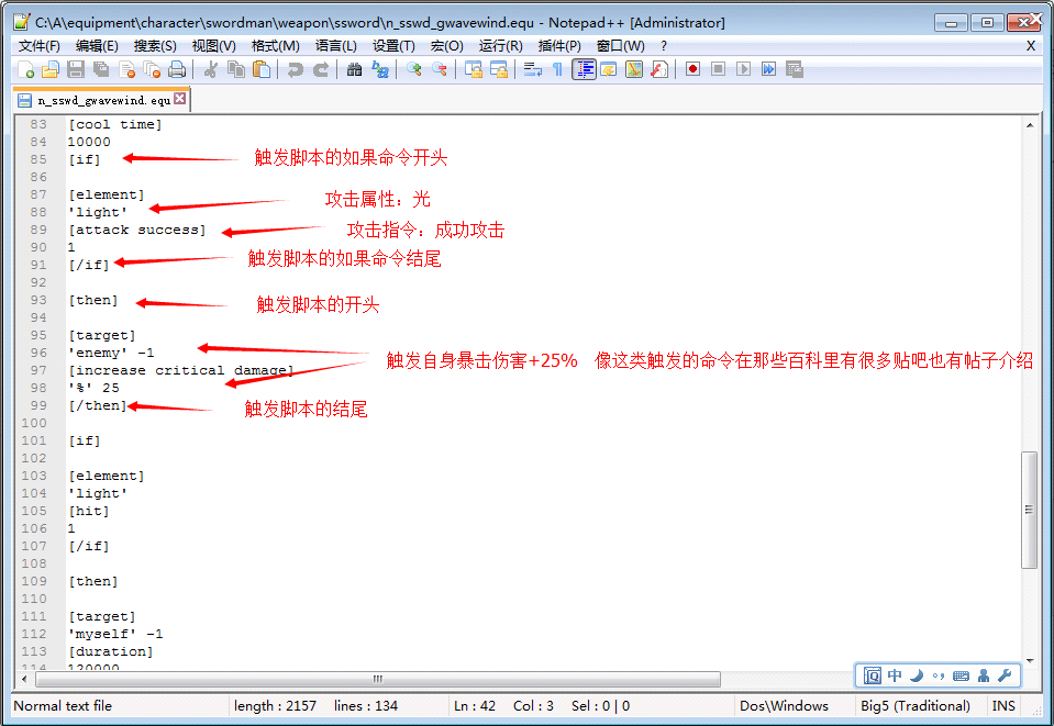 给装备添加ICON以及动作文件