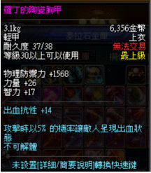 装备,称号添加想要的技能