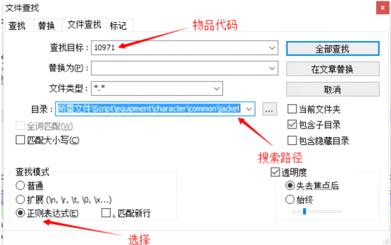 装备,称号添加想要的技能